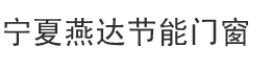 燕达门业